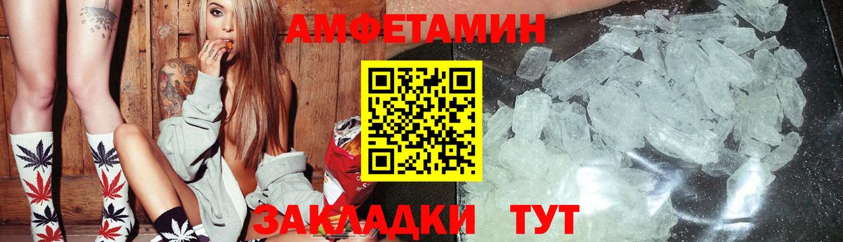 АМФЕТАМИН 97%  Вход с VPN  Амфетамин  Ноябрьск 