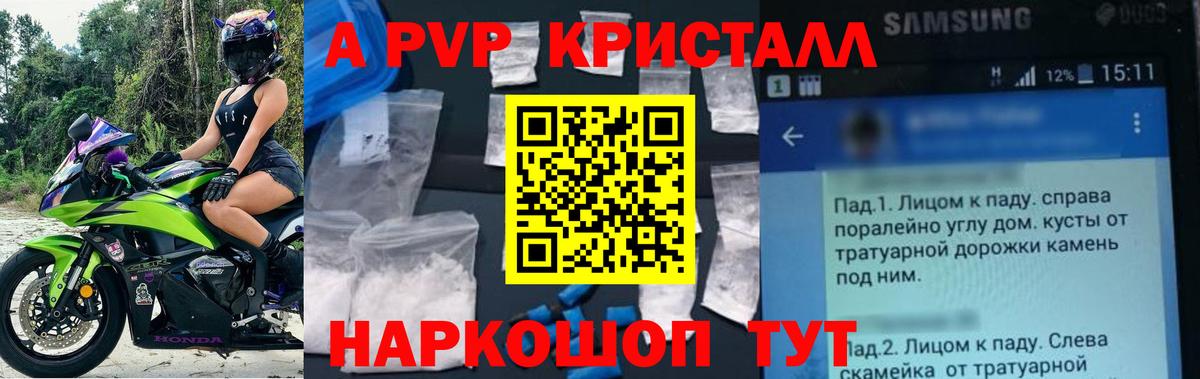 А ПВП VHQ Ноябрьск