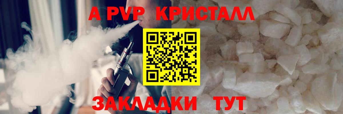 Альфа ПВП мука  A-PVP мука  Альфа ПВП  Alpha PVP мука  Вход с VPN  Ноябрьск 