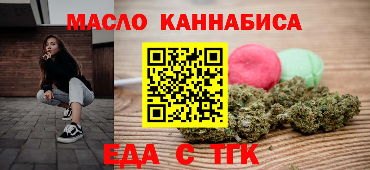 Canna-Cookies конопля  Вход с VPN  Ноябрьск 