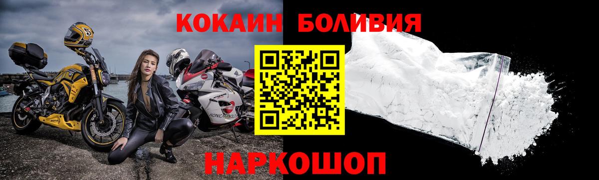 Cocaine  КОКАИН 99%  Вход с VPN  Кокаин Fish Scale  Ноябрьск 