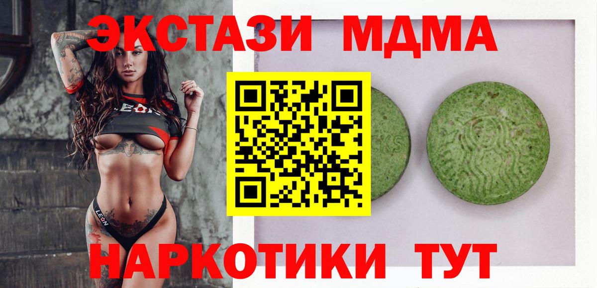 Экстази TESLA Ноябрьск
