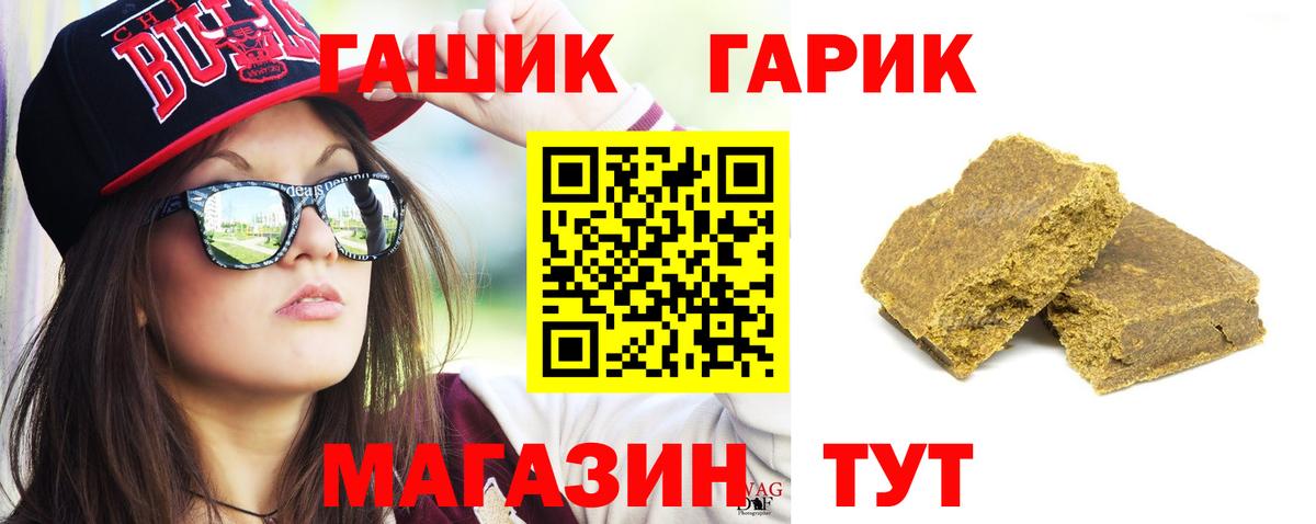 ГАШИШ убойный  Гашиш  Гашиш Cannabis  Ноябрьск  Вход с VPN 