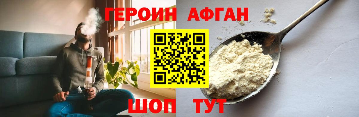 ГЕРОИН гречка Ноябрьск