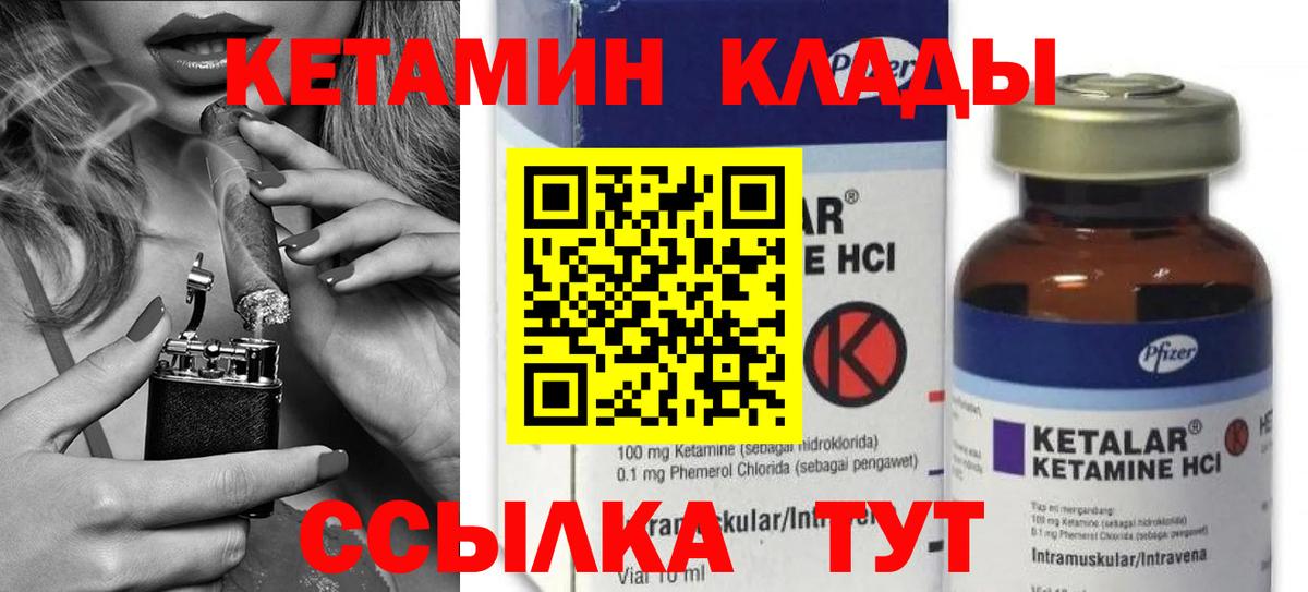 Ноябрьск  Кетамин ketamine  Вход с VPN 