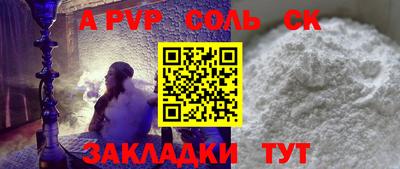 соль курить ск Тверь