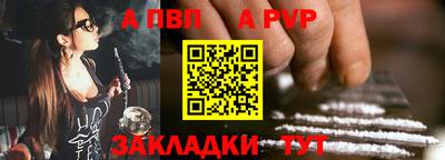 а пвп мука Татарск