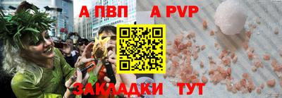 а пвп мука Татарск
