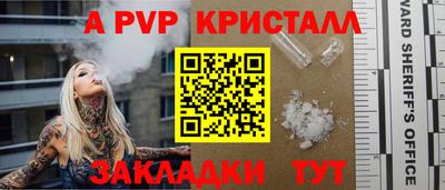 а пвп мука Татарск