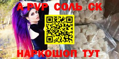 соль курить ск Тверь