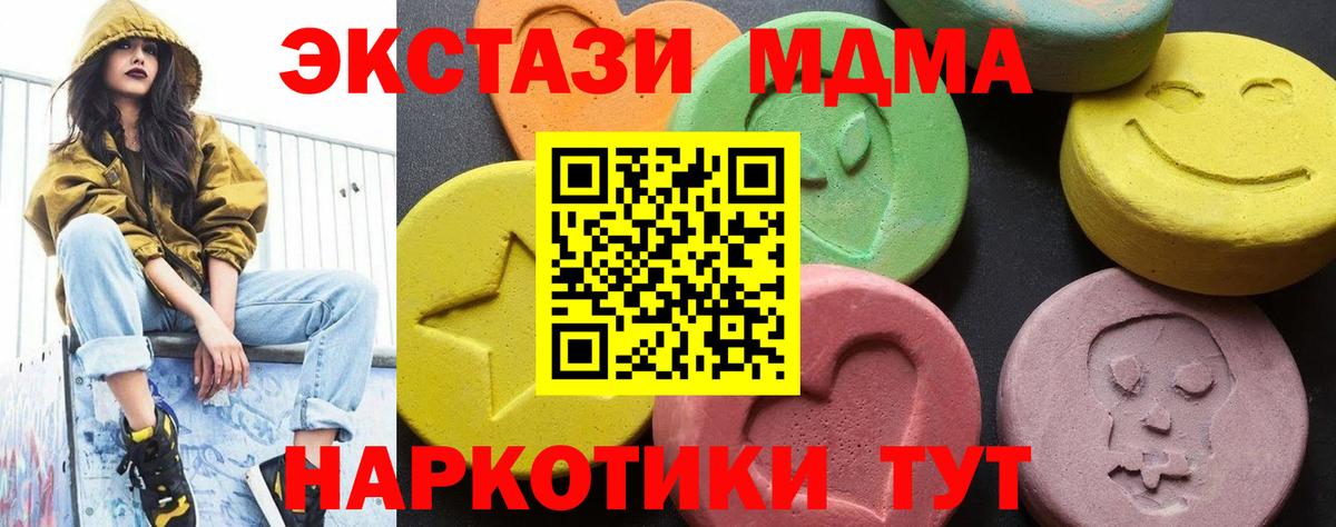 МДМА кристаллы  Вход с VPN  Ноябрьск 