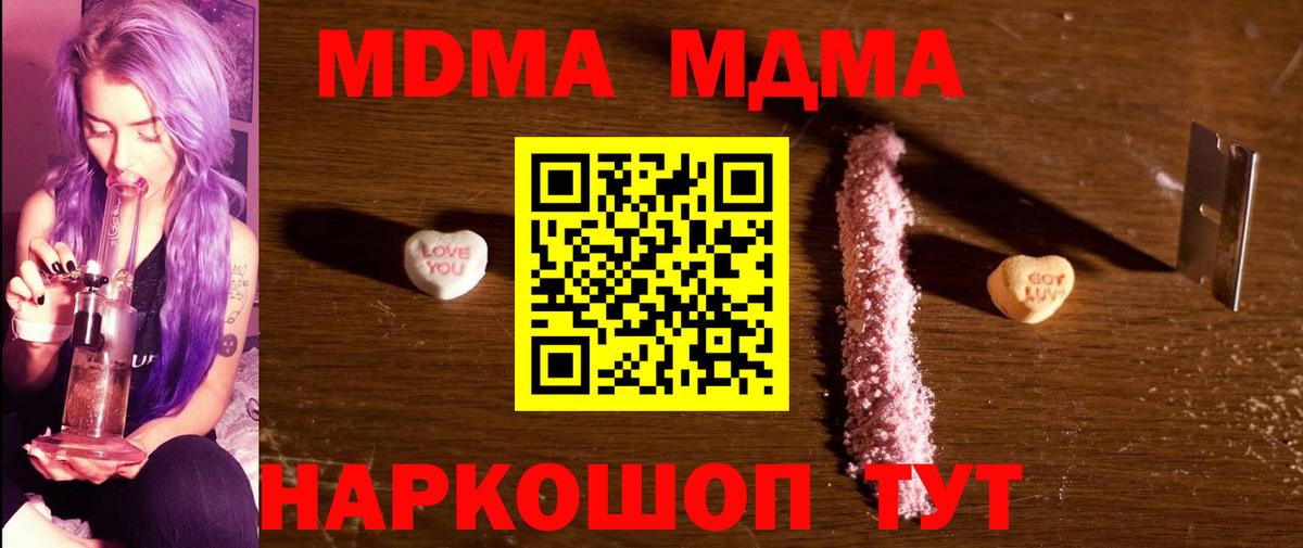 MDMA crystal Ноябрьск