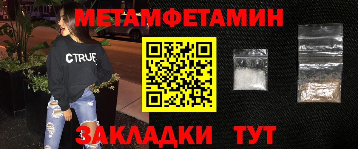 МЕТАМФЕТАМИН пудра  МЕТАМФЕТАМИН пудра  Ноябрьск  Вход с VPN 