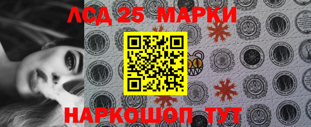 Наркотические марки 1,8мг  Вход с VPN  Ноябрьск 