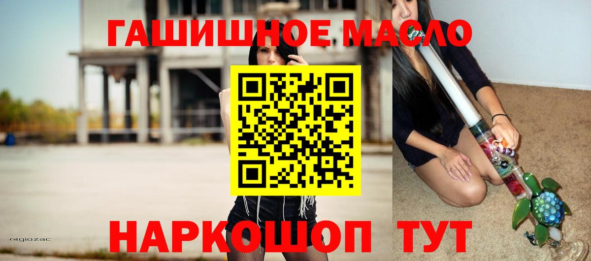 Ноябрьск  ТГК вейп с тгк  Вход с VPN  ТГК THC oil 
