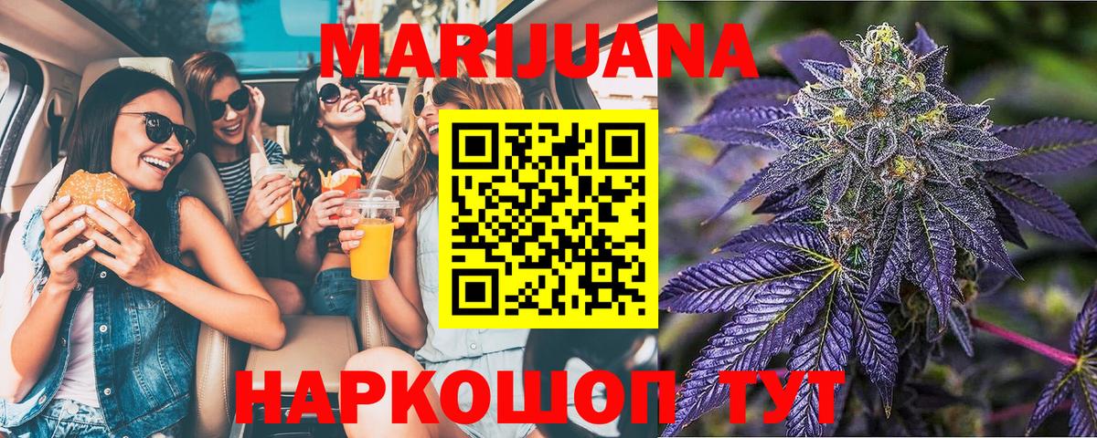 Шишки марихуана LSD WEED Ноябрьск